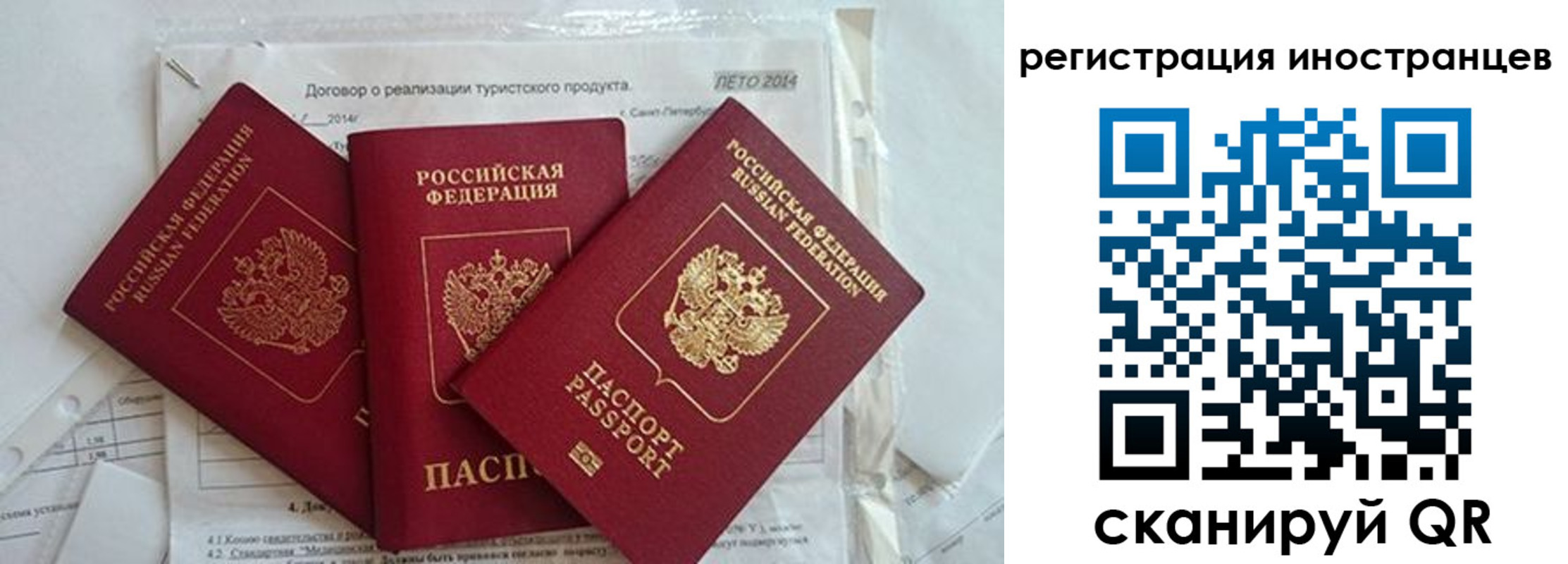 прописка ребенка в Чебаркуле